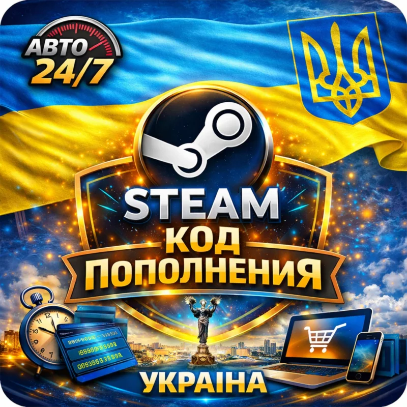 КОД\КАРТА ПОПОЛНЕНИЯ\ПОПОЛНИТЬ БАЛАНС