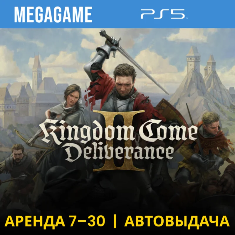 天国:拯救 II (PS5/RU)