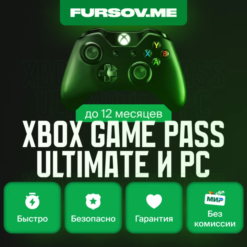 NO COMMISSION XBOX GAME PASS ULTIMATE/PC