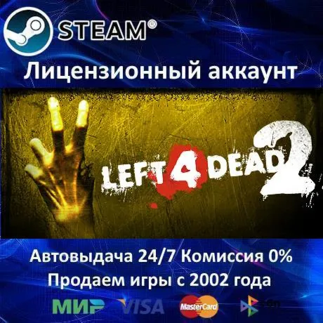 Left 4 Dead 2