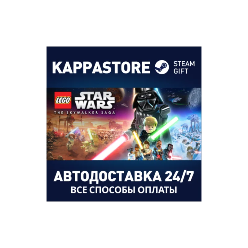LEGO Star Wars :The Skywalker Saga Deluxe