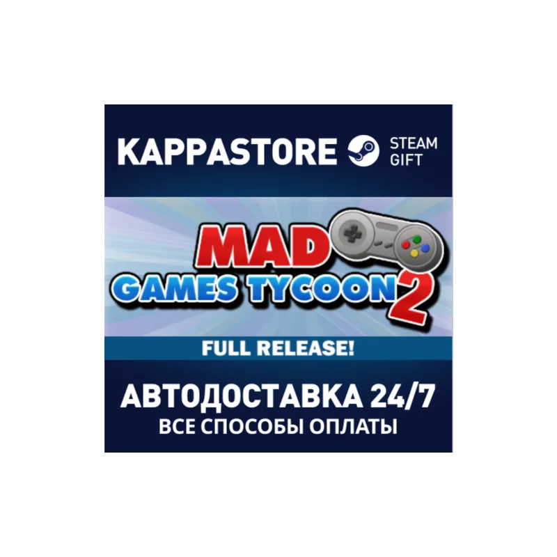 Mad Games Tycoon 2 Steam Gift Россия