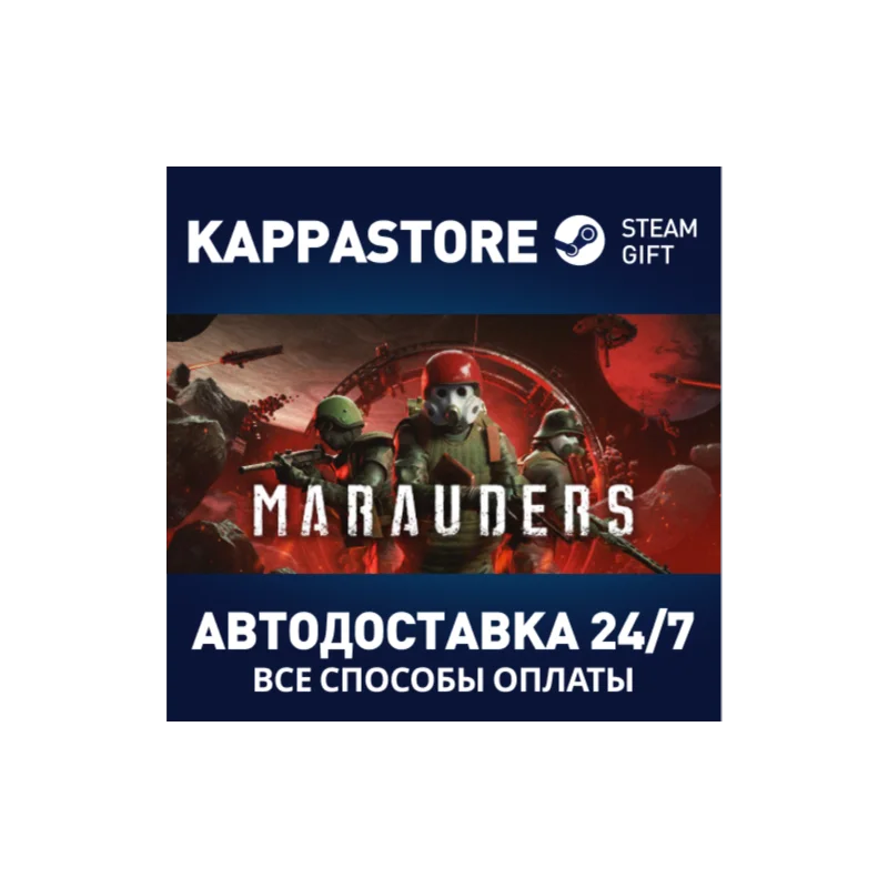 Marauders Steam Россия