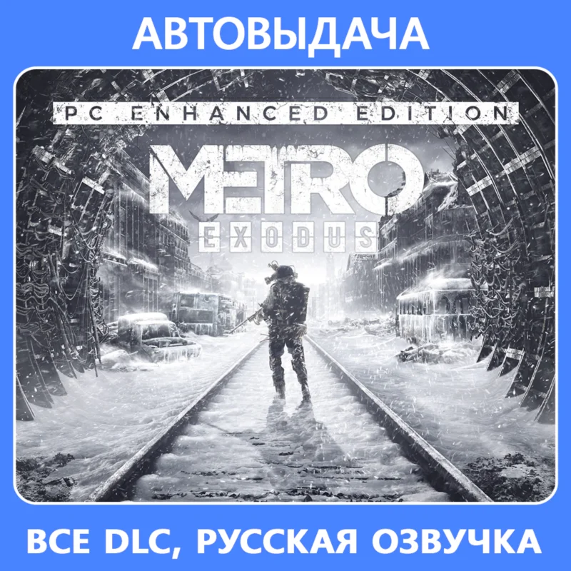 Metro Exodus Gold + Phiên bản nâng cao