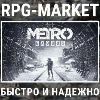 Metro Exodus