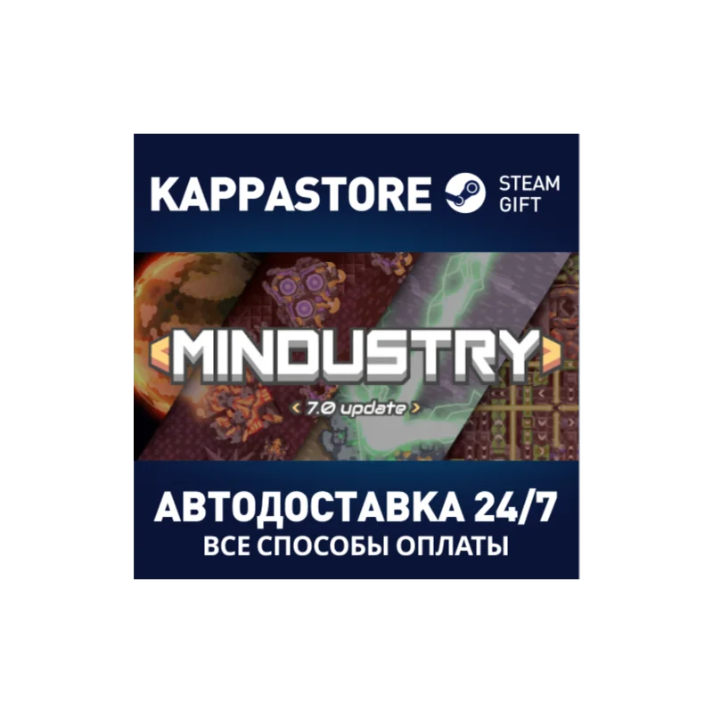 Mindustry Steam Gift Россия