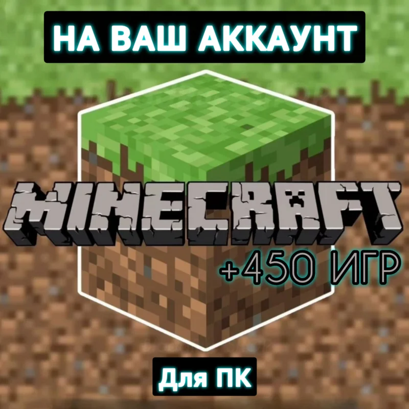 Licencja Premium Minecraft +450 GIER