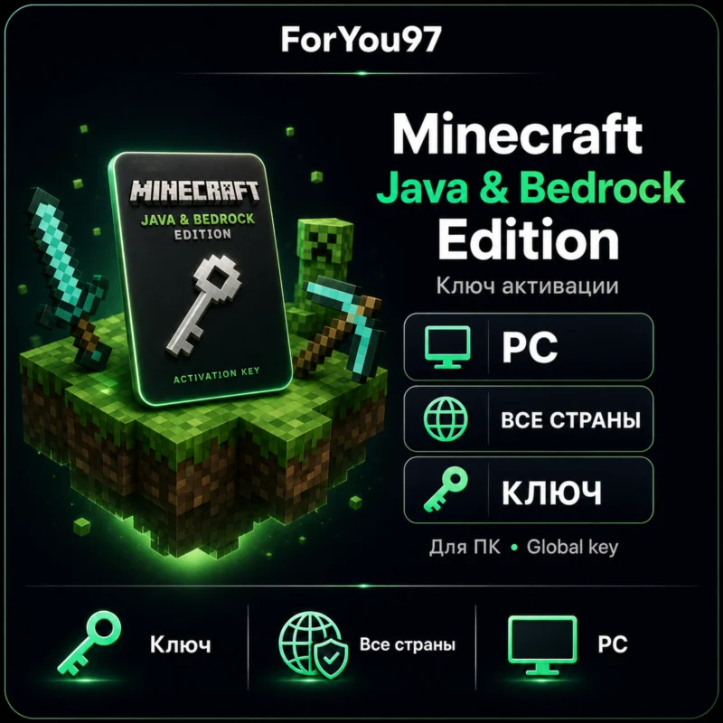 Minecraft：JAVA 和 Java 基岩 ДЛЯ ПК