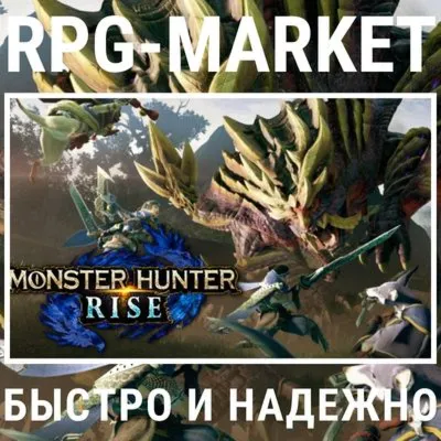 Monster Hunter Rise