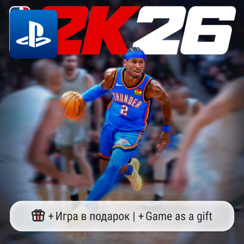 NBA 2K26 (PS4/PS5) П2-П3