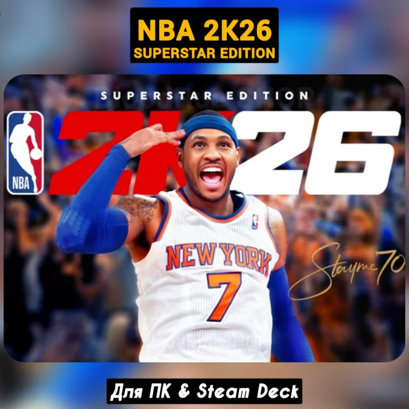 NBA 2K26 超级明星版。 (+DLC) +补丁、STEAM