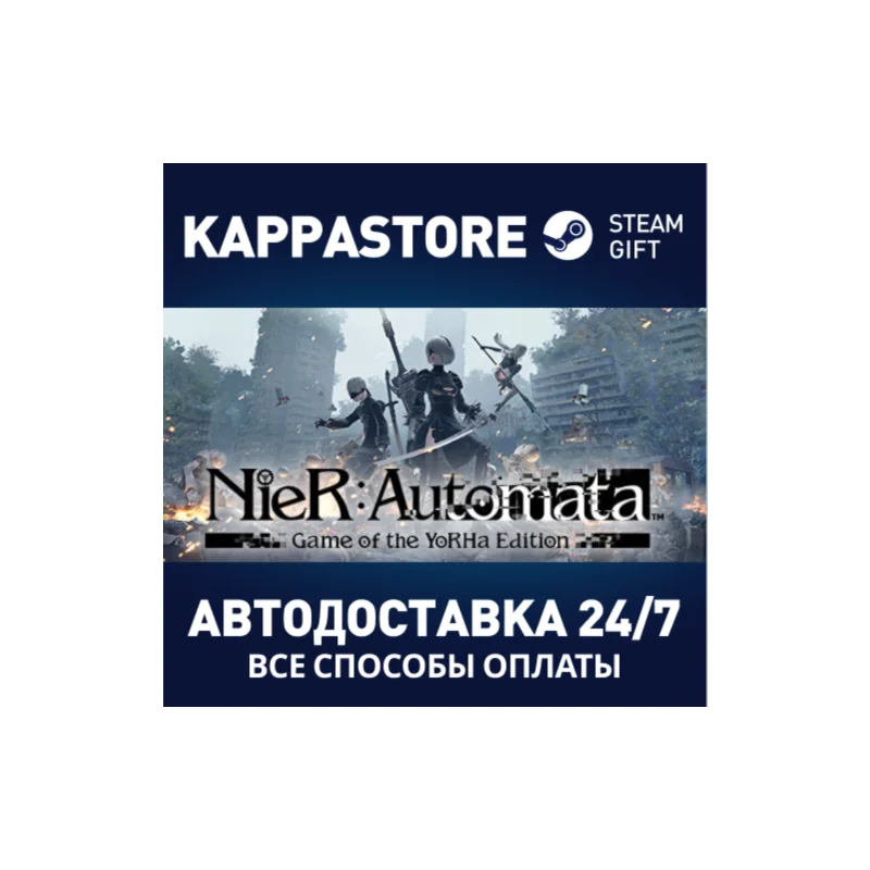 NieR:Automata Game of the YoRHa Edition