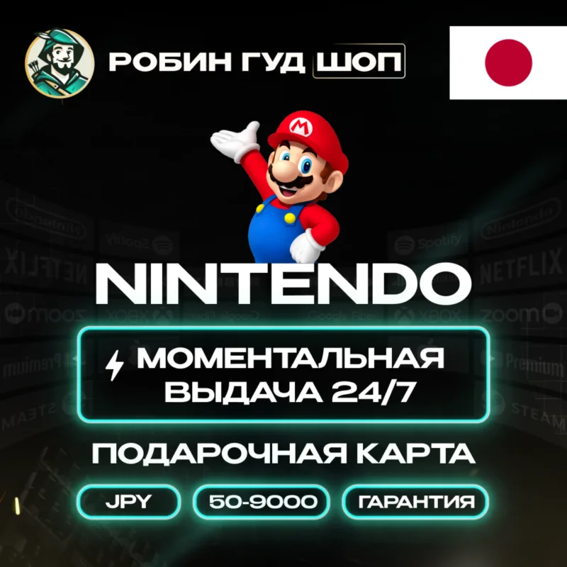 THẺ QUÀ TẶNG NINTENDO ESHOP 1000-9000 JPY