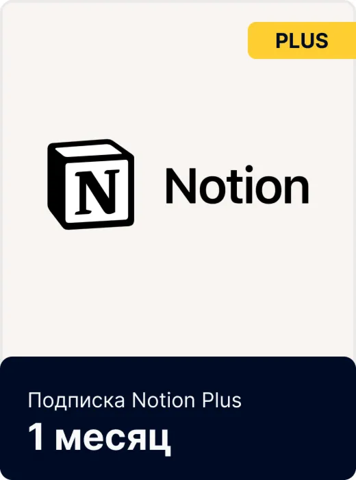 Notion Plus