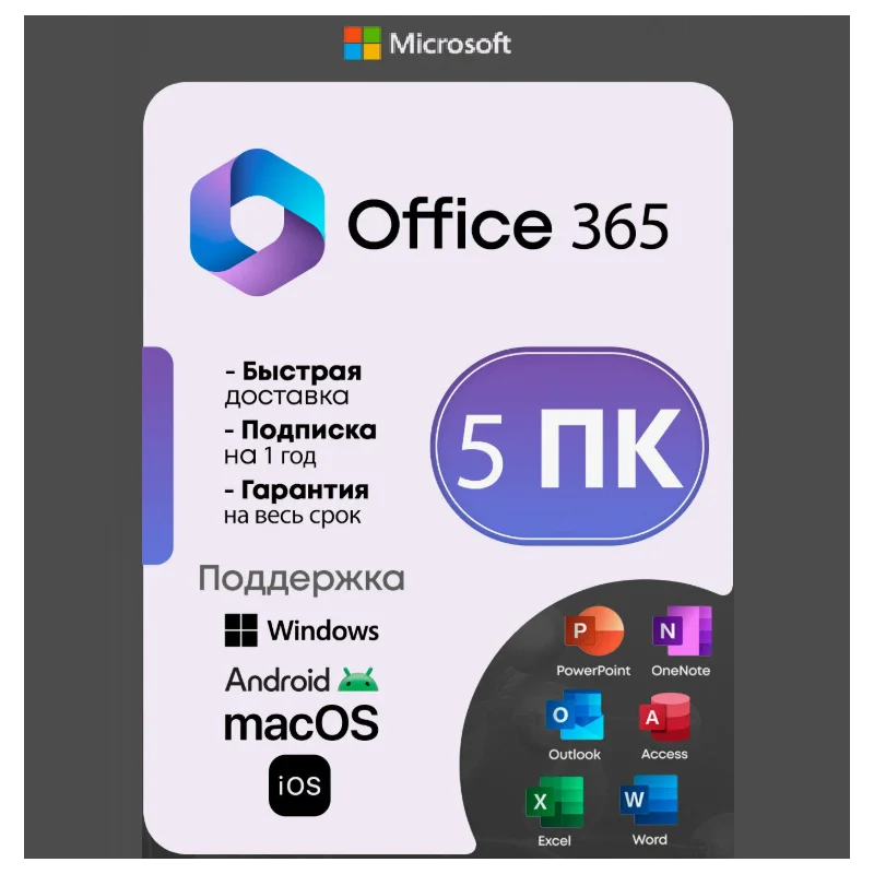 Office 365 Pro Plus 5 更新