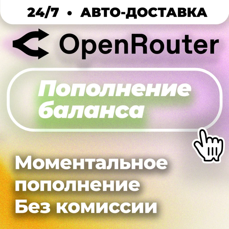 无需登录即可自动补充 OpenRouter 余额 API 密钥选择 LLM