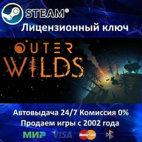 Outer Wilds