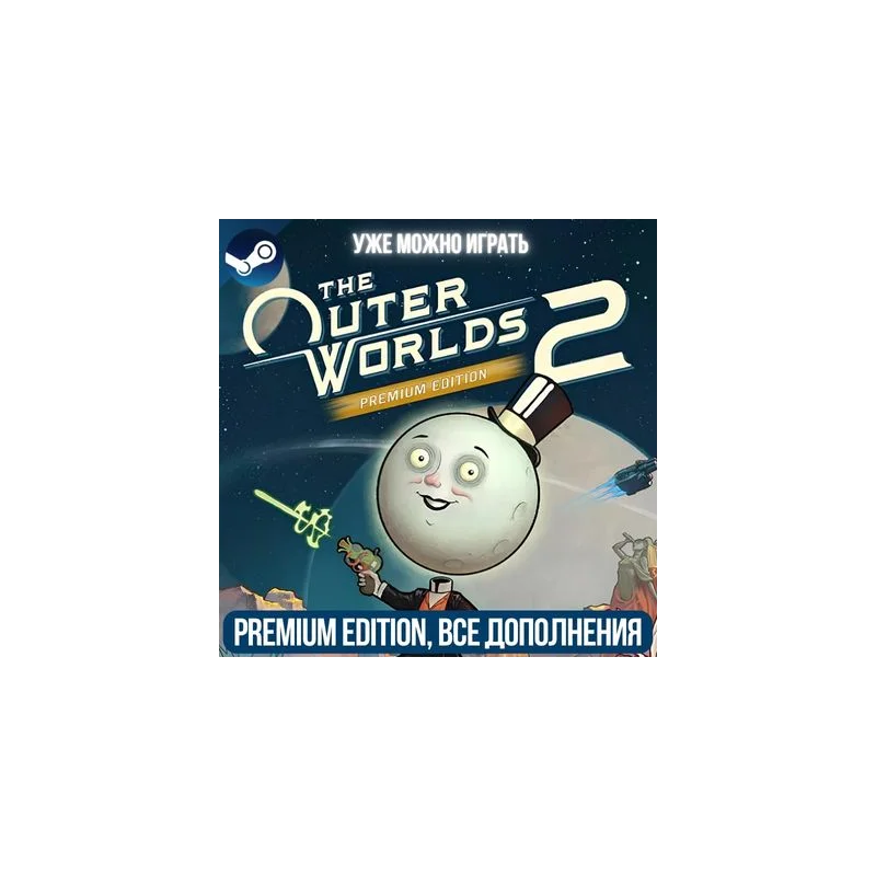 The Outer Worlds 2: Premium Edition (Steam)
