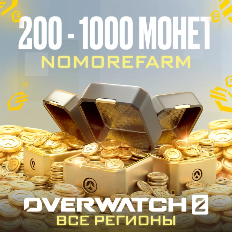 Battle.net《守望先锋 2》售价 200-1000 美元