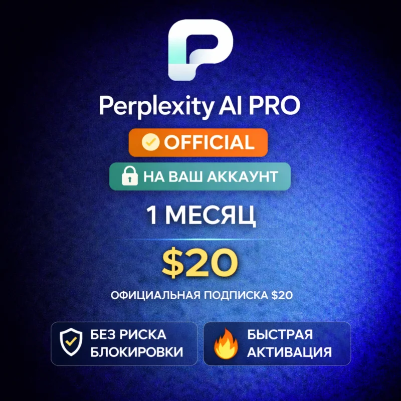 Perplexity Pro 1 महीना – आधिकारिक