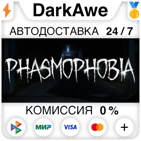 Phasmophobia