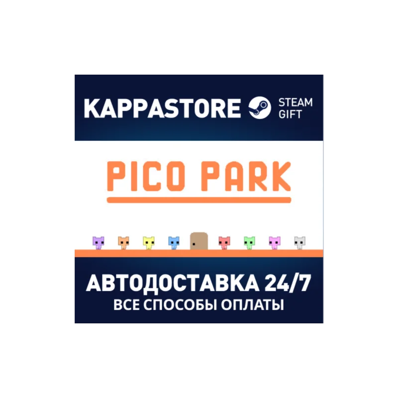 PICO PARK Steam Gift Россия