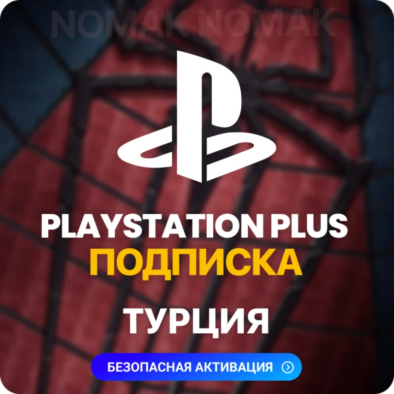 PlayStation Plus 1 - 12 月