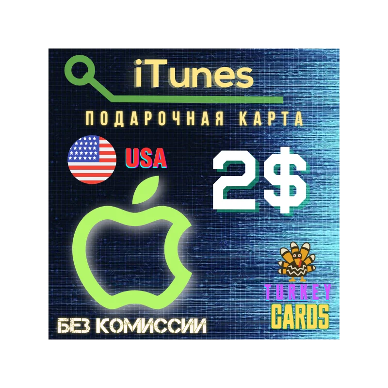 苹果 iTunes 礼品卡🇺🇸美国🇺🇸