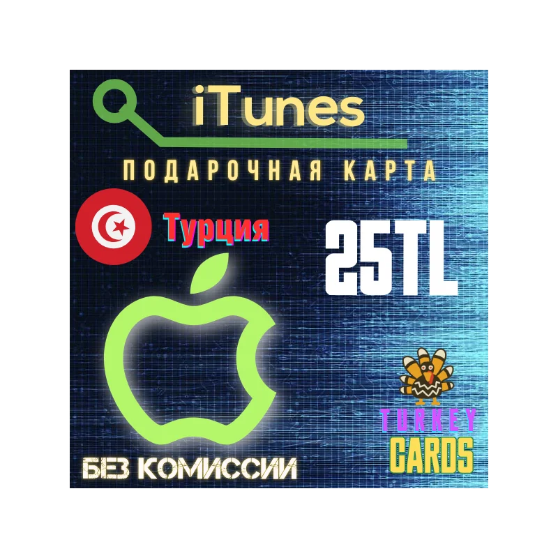Apple iTunes Geschenkkarte Türkei 25 Lira