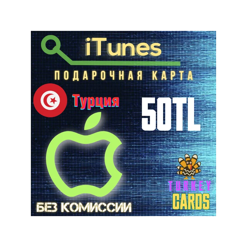 Apple iTunes Geschenkkarte Türkei 50 Lira