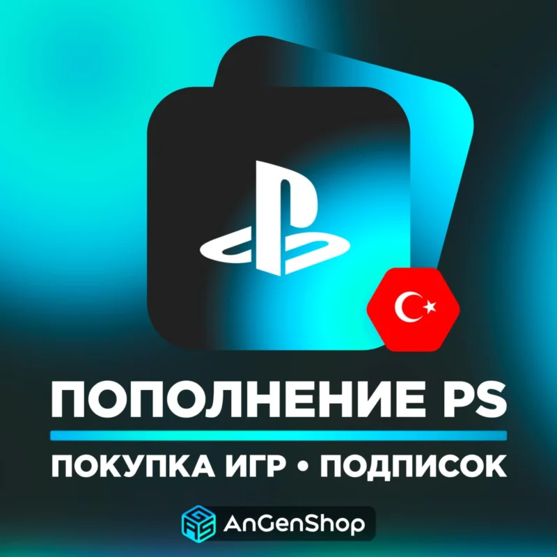 PS4/PS5 गेम्स टॉप-अप PSN स्टोर ख़रीदना