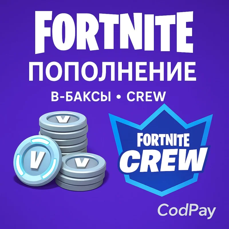 (FORTNITE) रीचार्ज Fortnite / V-Bucks / V-BUCK