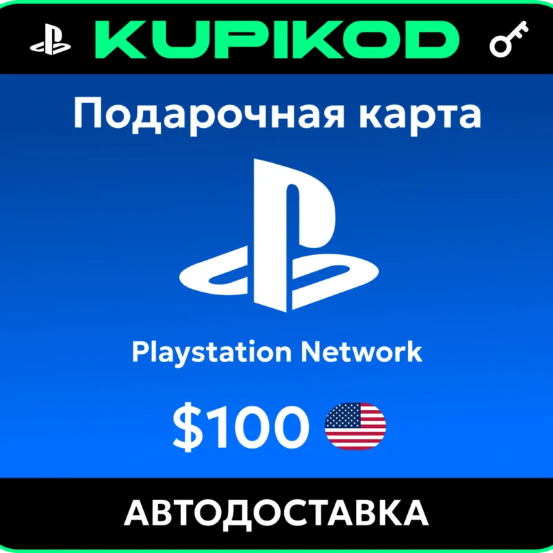 PlayStation PSN USA карта 100