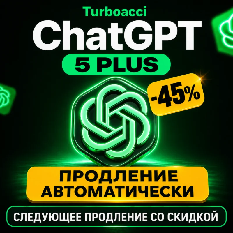 VERLÄNGERUNG VON 1 MONAT ChatGPT 5.4 PLUS GO PRO