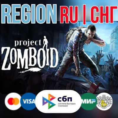 Project Zomboid - STEAM Gift РОССИЯ СНГУКРАИНА