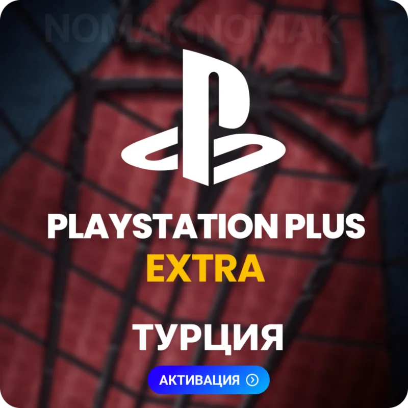 PlayStation Plus Extra- 12 месяцев (Турция)