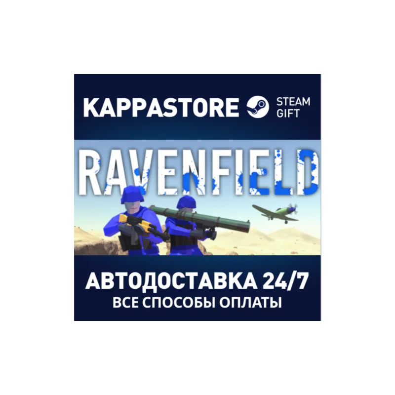 Ravenfield АВТОДОСТАВКА Steam Россия