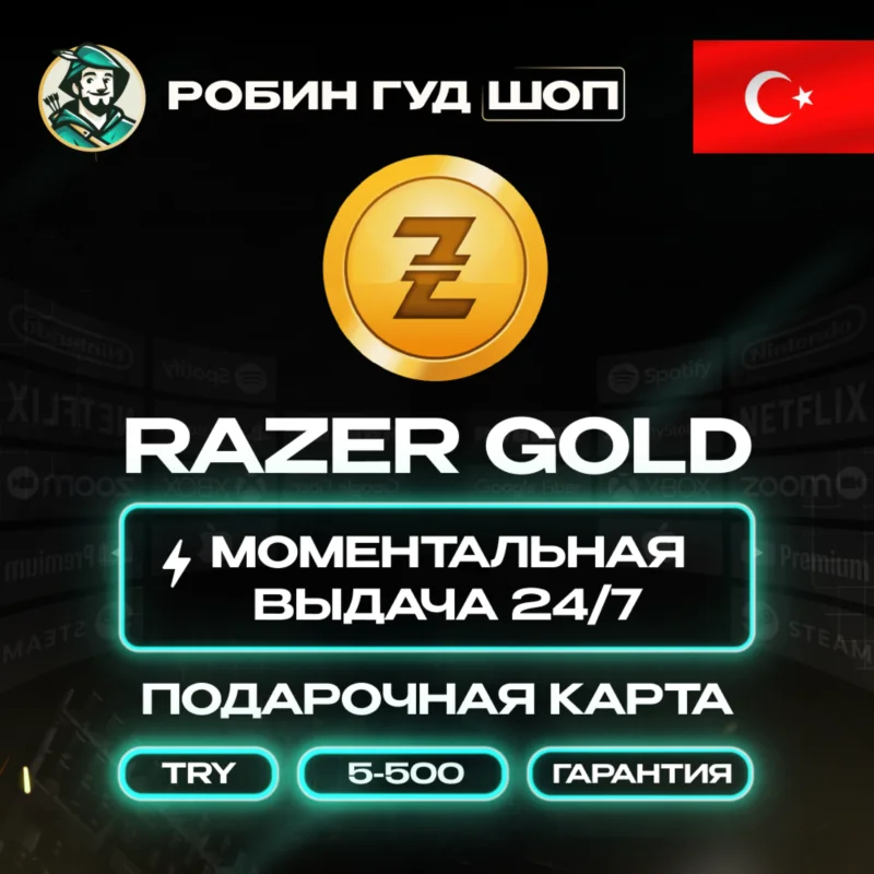 RAZER GOLD 5-5000 土耳其试用/无佣金