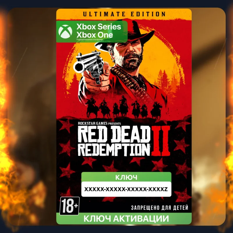 Red Dead Redemption 2: Ultimate Edition