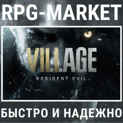 Resident Evil Village