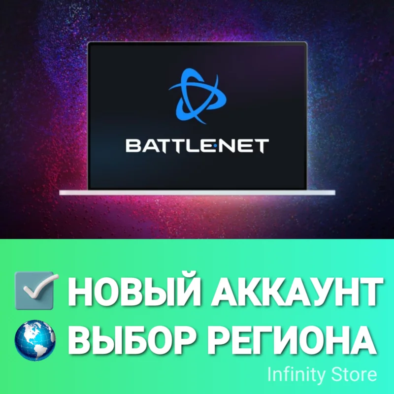Battle.net 帐户 选择区域 自动发出