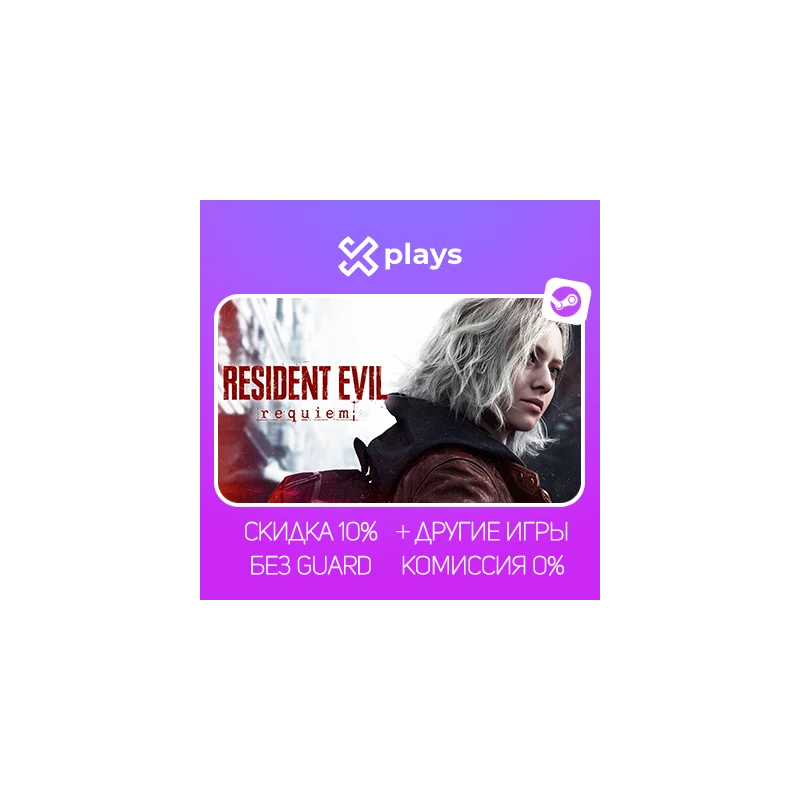 Resident Evil Requiem: Deluxe Edition (Steam)