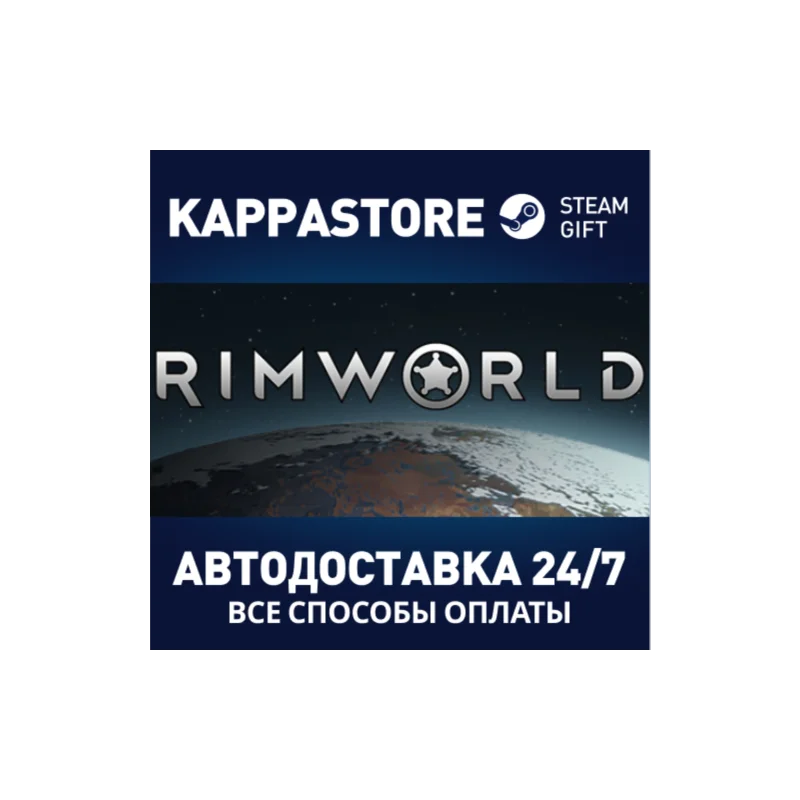 RimWorld АВТОДОСТАВКА Steam Россия