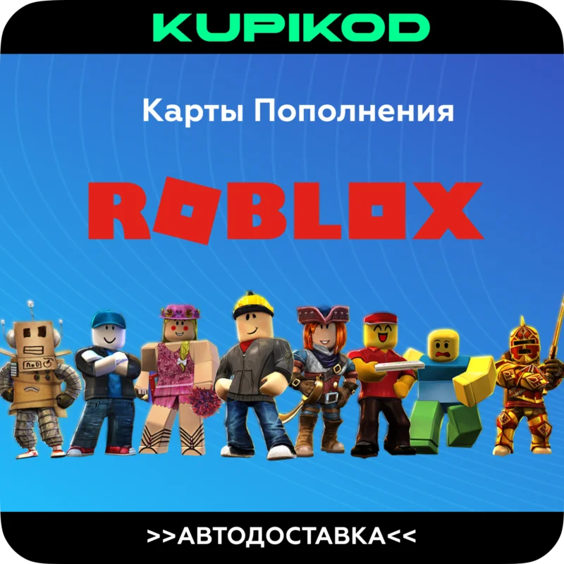 КОДЫ РОБЛОКС РОССИЯ + ВСЕ СТРАНЫ