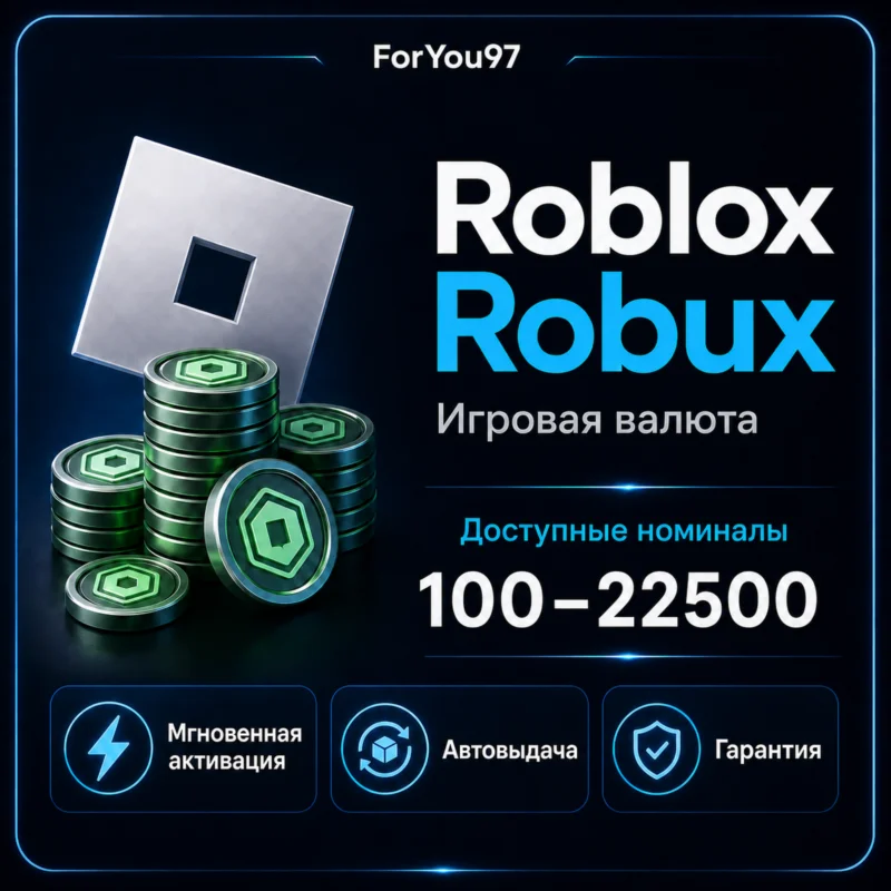 ROBLOX 礼品卡 225-22500 РОБУКСВСЕ