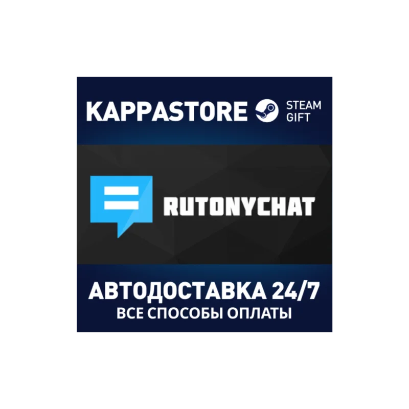 RutonyChat АВТОДОСТАВКА Steam Россия