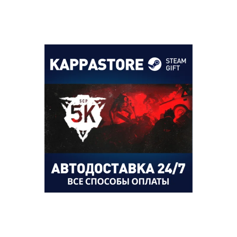 SCP: 5K Steam Gift Россия