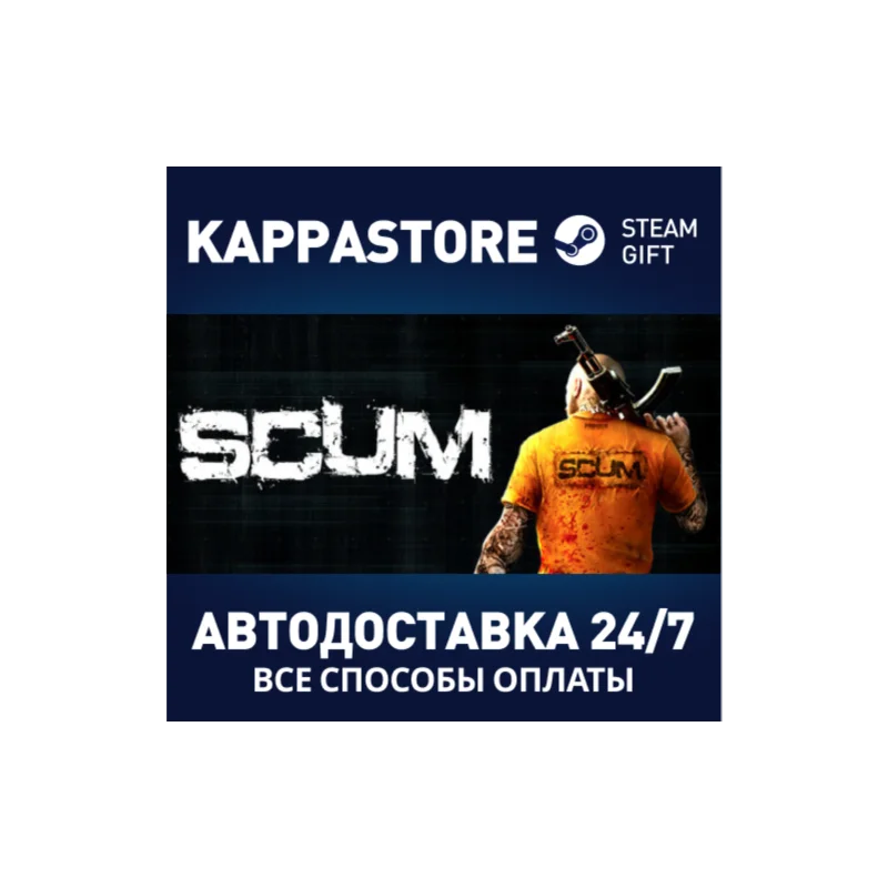 SCUM АВТОДОСТАВКА Steam Россия