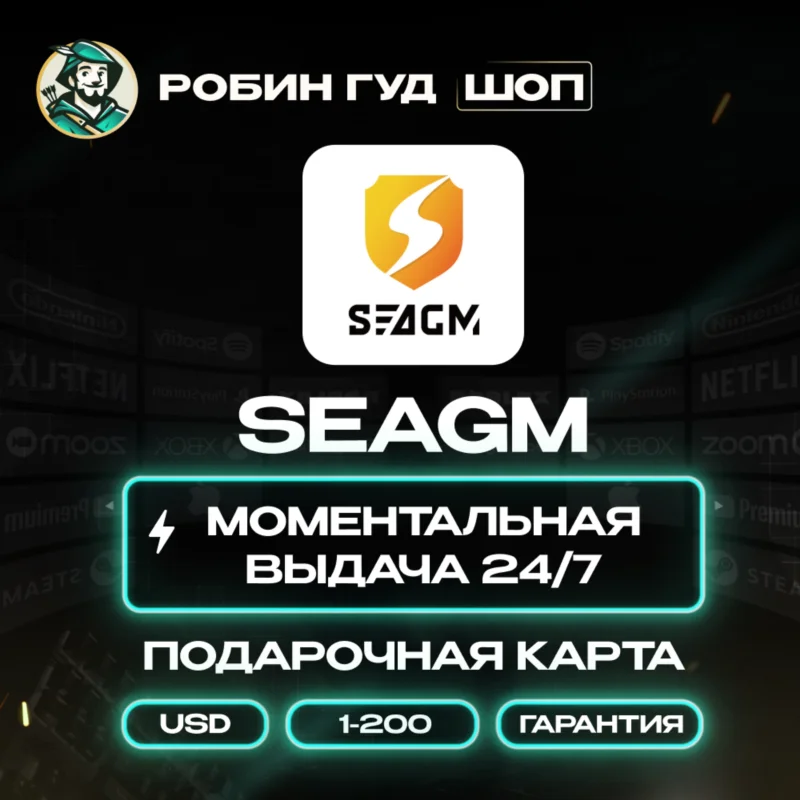 THẺ QUÀ TẶNG SEAGM 1$-200$ KHÔNG CÓ HOA HỒNG