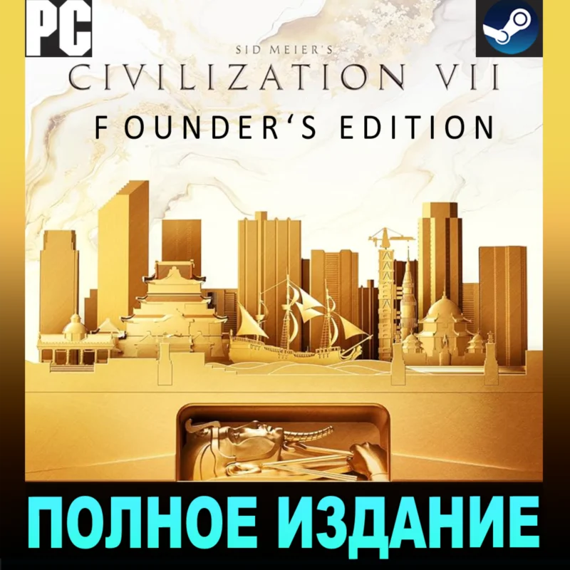 SID MEIER'S CIVILIZATION VII FOUNDERS
